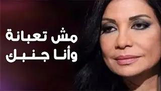 رومانسية محمود حميدة و سوسن بدر 😍❤😍 عمري ما ابقى تعبانة وانت جنبي