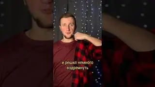 Душный Английский