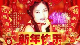 【谢采妘 Xie Cai Yun】💖 谢采妘传统新年贺岁歌曲专辑 🎶向歌友們拜年/賀新年/打鑼打鼓/春天來了/拜年💖 傳統賀歲金虎 💖 Chinese New Year Songs2022