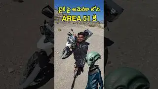 BSY in AREA 51 #bayyasunnyyadav #shorts