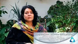 С.В. Солоницына. Депутат горсовета МО Киришское городское поселение. Директор инфоцентра "Кириши"