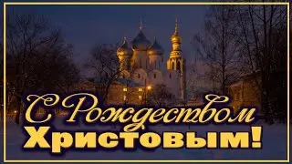 С РОЖДЕСТВОМ ХРИСТОВЫМ. С рождеством. #Срождествомтебя #срождественскимсочельником