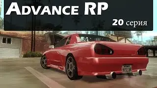 Advance RP [20] - Elegy