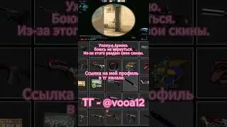 Раздача скинов CS:GO 