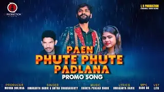 PAEN PHUTE PHUTE PADLANA II PROMO VIDEO SONG II UMAKANTA BARIK II ANTARA II BHAKTA BARIK