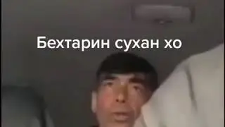 гапои бехтарин