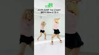 전소미 Ice Cream 안무 느리게 반복해라💚 거울모드 Dance Mirror slow