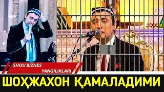 Шоҳжахон энди қамаладими нималар деб ташлади бу