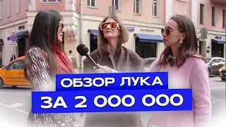 ЛУКи с ПАТРИКОВ — что носят в самом элитном районе столицы?
