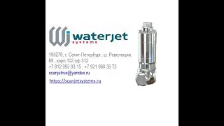 Насадка для мойки емкостей WJ HP200 bar