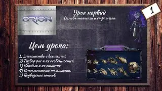 Master of Orion стрим первый