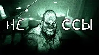 OUTLAST ♦ самые страшные моменты