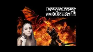 Долгожданное прохождение Архолоса  ➤ Gothic 2