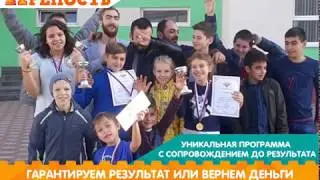Индивидуальный КОНТРАКТ с гарантией результата