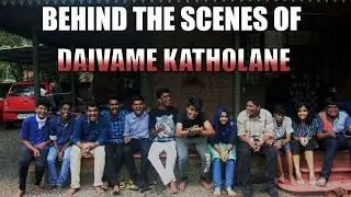 Behind the scenes of DAIVAME KATHOLANE | Bloopers and Outtakes