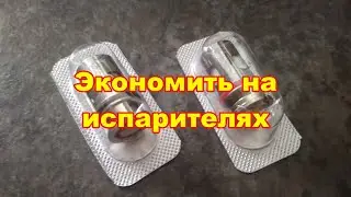 VooPoo PnP RBA. Как экономить на испарителях.