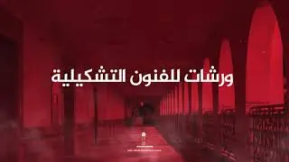 أيام الجهات/ مدن الفنون في مدينة الثقافة سيدي بوزيد الأحد 24 نوفمبر 2019