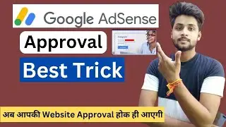 Adsense Approval 2023 | Adsense Approval trick