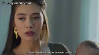 Черная любовь 45 серия   2 анонс озвучка