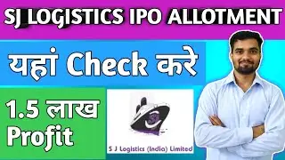 SJ Logistics IPO Allotment | SJ Logistics IPO GMP Today | SJ Logistics IPO