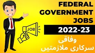 FPSC federal government job vacancies 2022-23 || Government Jobs vacancies 2022 