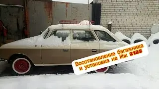 Освежил багажник на крышу. Машина примерила корону👑.