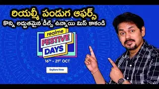 realme Festive Days: Best offers and Deals in Telugu