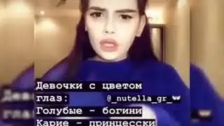 Богиня😏🤤ну кем вы стали😂