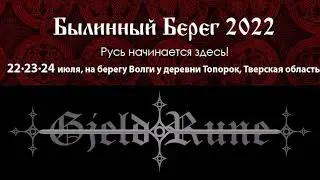 2022.07.22  - GjeldRune  -  Былинный берег