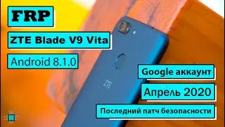 FRP Bypass | ZTE Blade V9 Vita | Google Account | Обход блокировки | Android 8.1 | Май 2020 | Без ПК