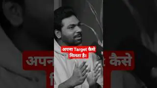 Target कैसे हासिल कते है💪💪#motivational #viralshorts #viralvideo #zakirkhan #zakir