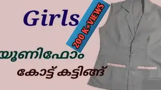 School uniform coat cutting/girls coller coat cutting/Cee Pee Creation