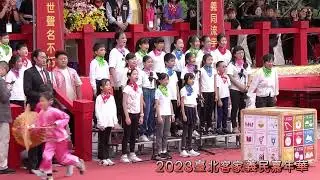 2023臺北客家義民嘉年華中正紀念堂活動