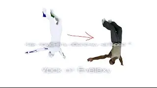 [3Ds Max] Как сменить оболочку на Biped?