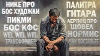 Весь тик ток сленг за 9 минут😮😮😮
