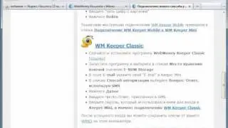 7. Как зарегистрироваться в Webmoney?