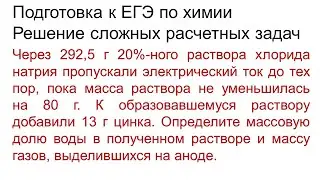 Задание 34 ЕГЭ по химии (пример 117)