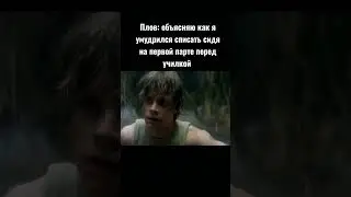 #звездныевойны #starwars #юмор #meme #мемы #tiktok #power #games #школа #csgo #подпишись #смех #база