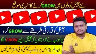 How to grow youtube channel organically | Promote youtube channel google ads | Mohsin Awan 1.0