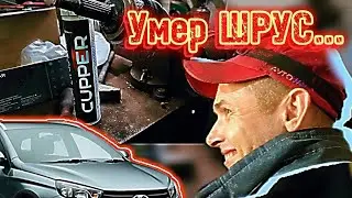 Веста 380 000 - замена шруса и масла