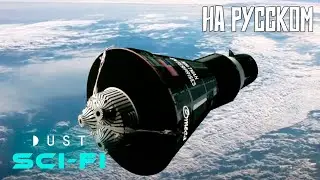 ПСИХОЛОГИЧЕСКАЯ КОРОТКОМЕТРАЖКА НА РУССКОМ | Sci-Fi фильм "Вальс для одного" | Перевод и озвучка