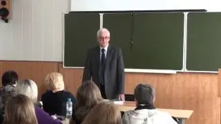 ФПК. Лекция профессора Прохорова Ю.Е.