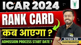 ICAR Rank Card kab aayega?| ICAR 2024 Rank Card Released Date | CUET Result | ICAR Admission Process