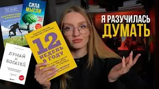 я перестала читать нон-фикшн и это меня спасло