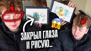 РИСУЮ С ЗАКРЫТМИ ГЛАЗАМИ ПОТОМУ ЧТО УЖЕ НЕТ СИЛ НА ЭТО СМОТРЕТЬ!!!