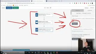 Открытие доступа к обучающему курсу после подписки на рассылку. Сбор базы подписчиков в онлайн-школе