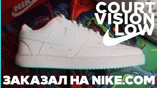 Заказал Nike Court Vision low на официальном NIKE.com вместо Street-beat! Обзор кроссовок NIKE