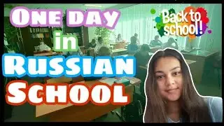 One day in Russian School || Один день в Русской Школе