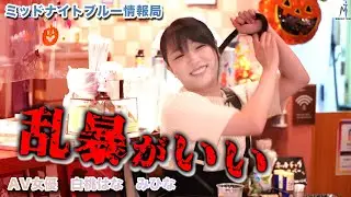 やられっぱなしの全身●感帯が攻めテク紹介しようとして企画崩壊【MB情報局】