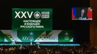 Кремль. Настоящее и будущее Русского Мира